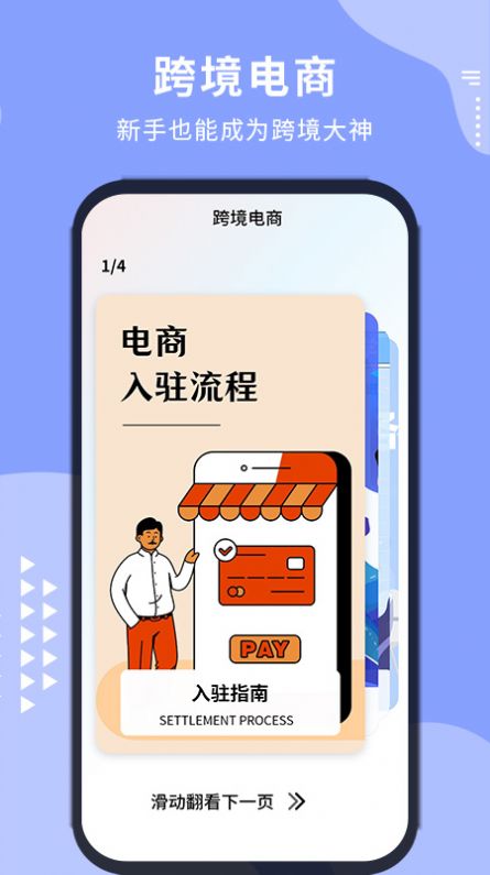 虾皮卖家之家app软件下载 v1.0.0