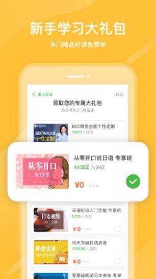 全国中小学生免费网课人教版app最新版（智慧中小学） v6.5.3