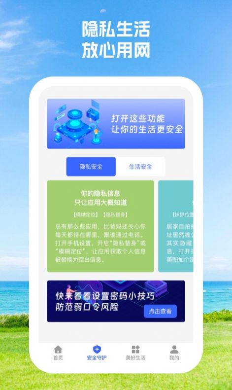 wifi100分app安卓版图片1