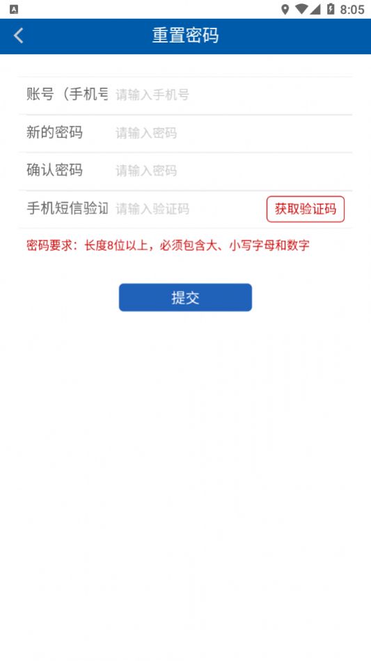 兵团干部网院app手机版下载图片1