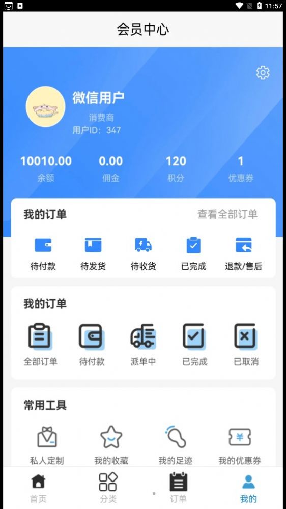 牵浔本地生活软件下载 v1.0.7