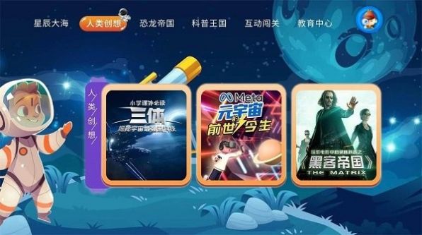 少儿科普故事绘本app手机版下载 v1.0.5