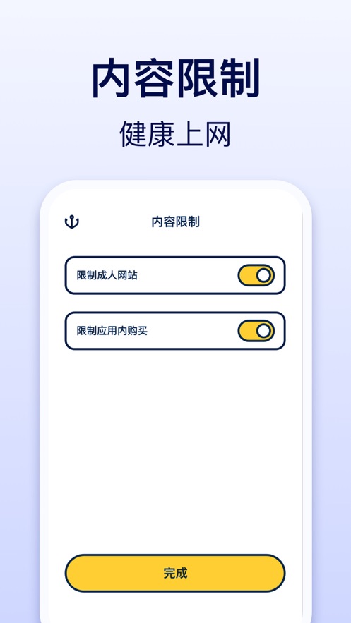 鱼罐罐屏幕时间管理软件下载 v1.0