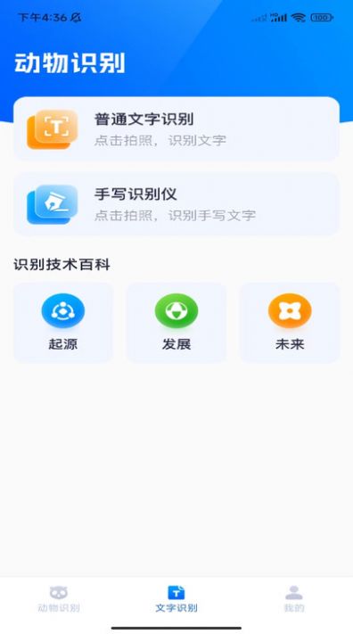 速达识别仪软件免费下载图片1