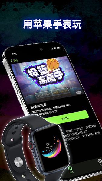 葫乐apple watch 体感游戏下载 v1.0.0