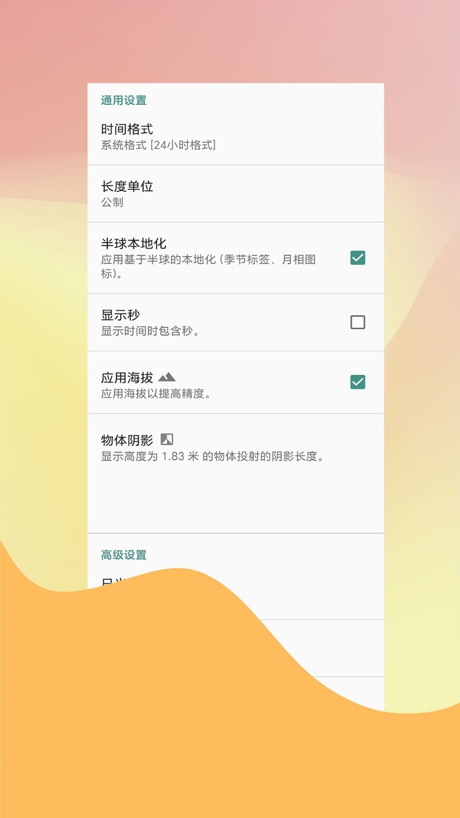 PUTOCO月相软件下载 v3.0.15.0