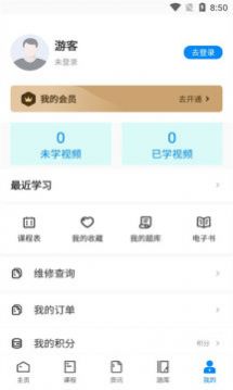 易修哥维修学院app官方下载 v1.0