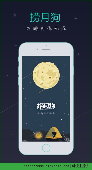 捞月狗app苹果版 v5.0.8