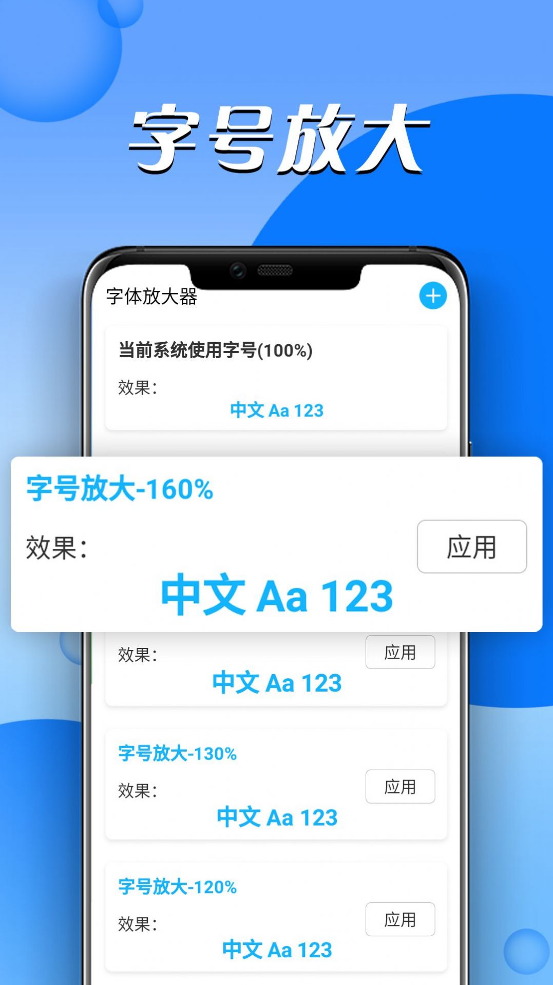 便捷随心看大字版app下载图片1