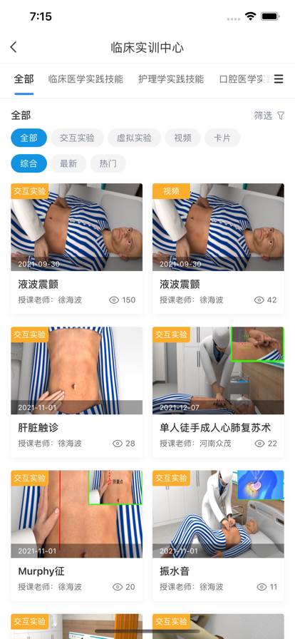 众茂云校高校版app官方版下载 	V1.0.6