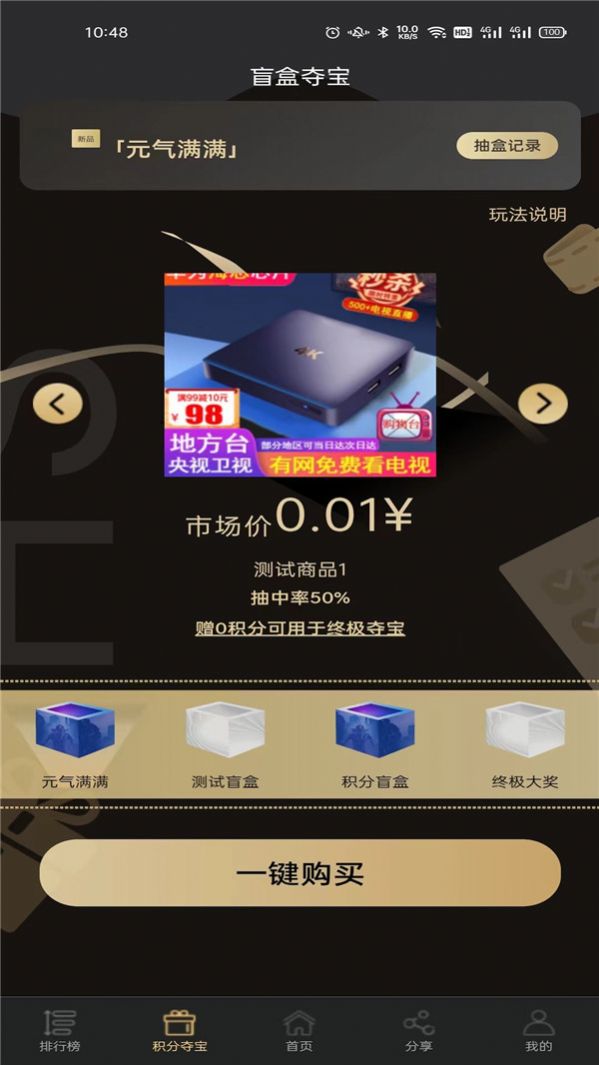 深海秘境盲盒购物app官方下载 v1.0.0