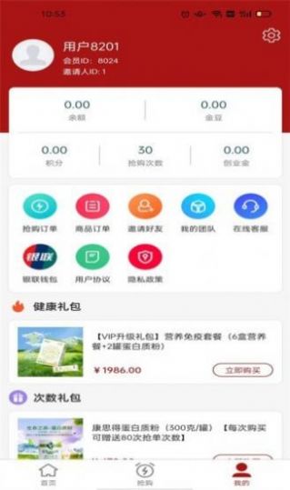 北斗猫购物平台app最新版下载 v1.0.30