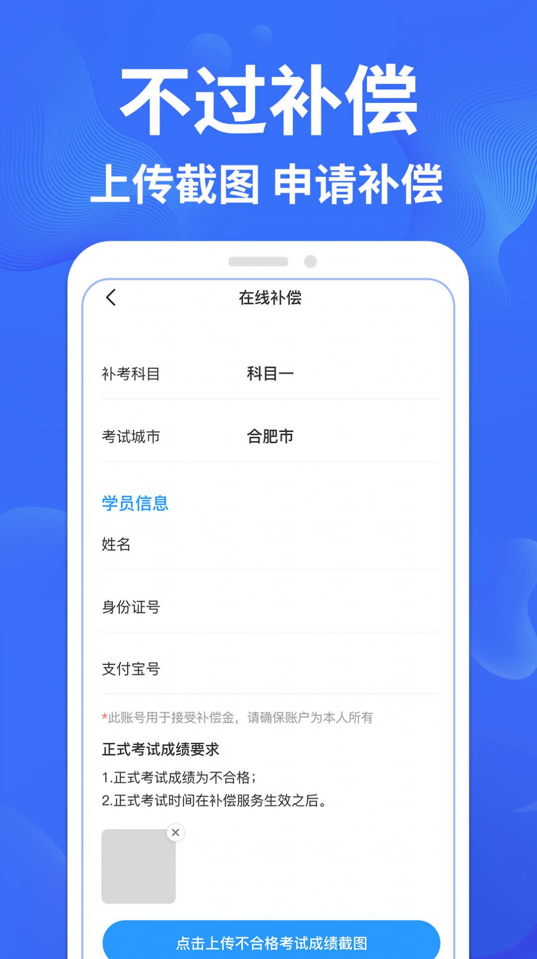 考驾照一点通软件app最新版下载 v1.0.1