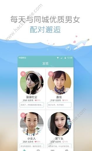 有缘交友安卓版下载app v6.3.4