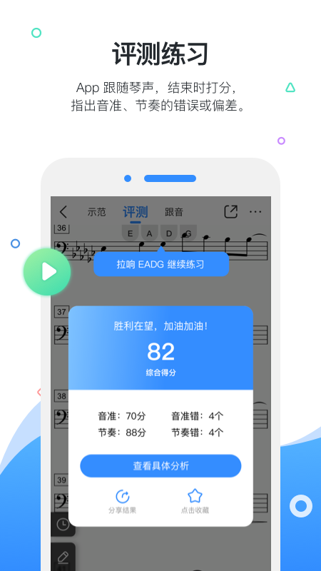 一起练琴乐器陪练app安卓版下载 v10.7.2