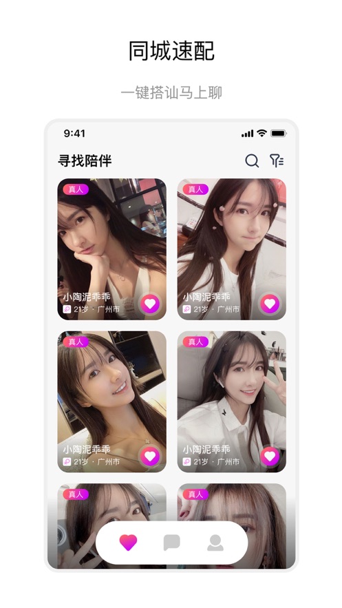 聊会app官方下载 v1.1.0