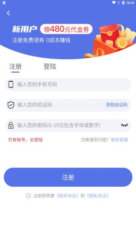 大成订购app手机版下载 v1.1.3.400