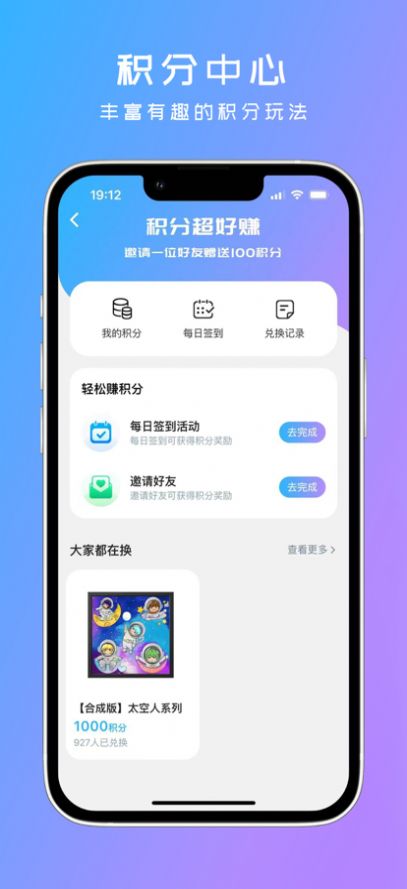 道一数藏平台app官方下载 v1.0