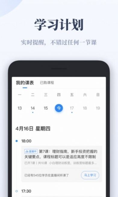 正保云平台app官方版下载 v2.0.0