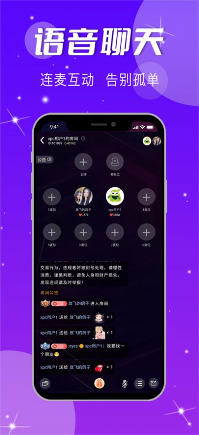 小趴菜语音app官方下载 1.0