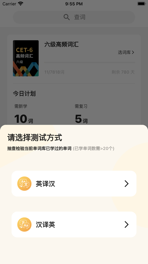 雪饼考研app官方下载 v1.0