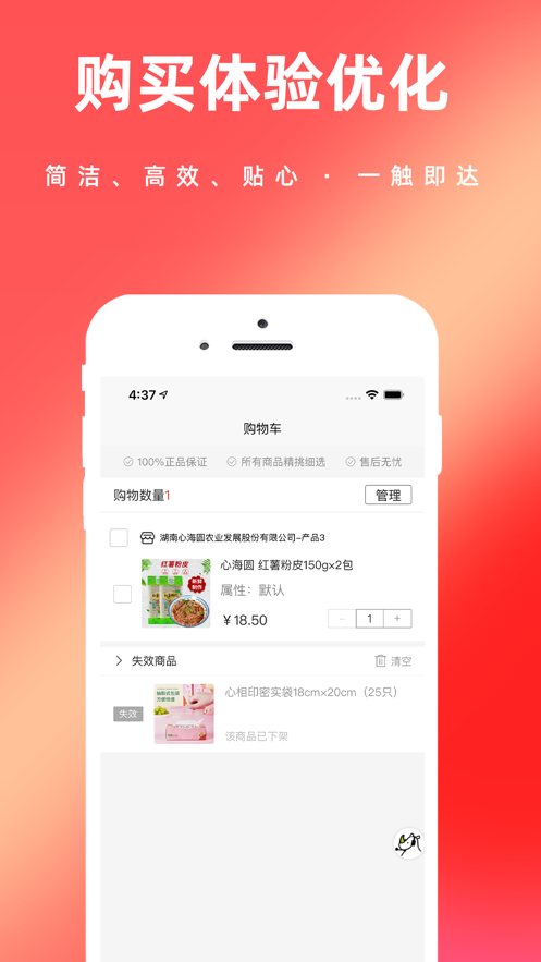 湘济优品电商平台app官方版下载 v1.0.234