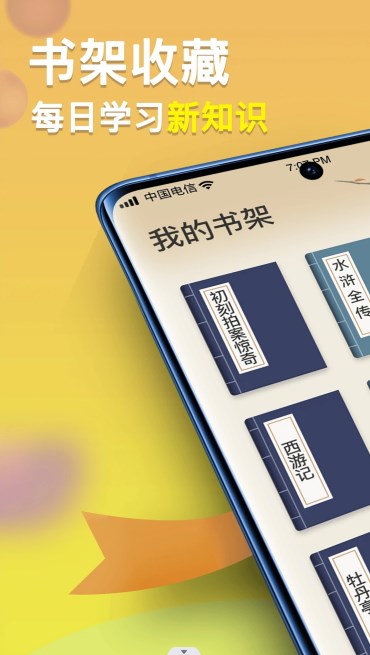 疯狂状元朗古学app官方下载 v1.0.0