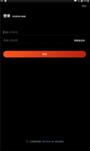 五一数藏官方app下载 v1.1.1