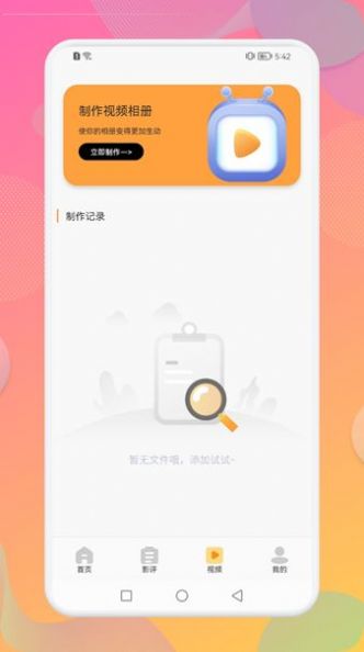 八一影视播放器app官方下载 v1.1