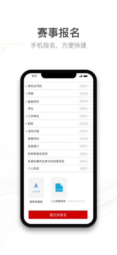 青教赛app官方下载安卓最新版 v2.0.0