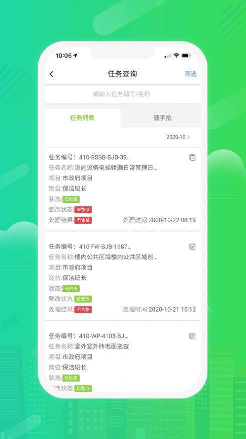 经发物业管理最新版下载 v1.2