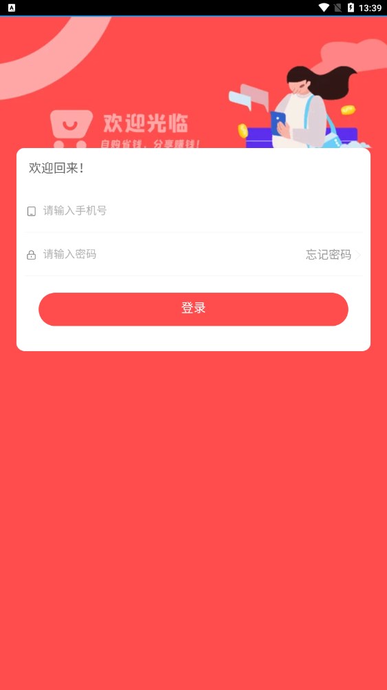 叮咚云店购物app官方版下载 v1.0.1