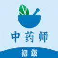 初级中药师易题库app官方下载 v1.0