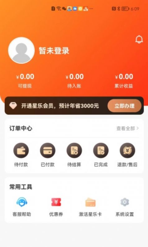 星乐选app充话费最新版 v1.0.0