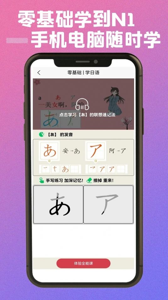 乐胜日语app官方版下载 v1.0.0