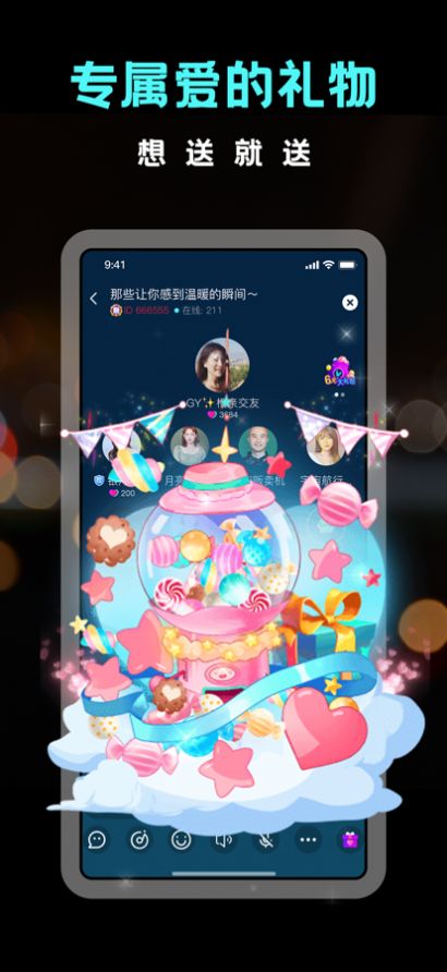 HEY语音恋爱交友软件app下载最新版 v1.27