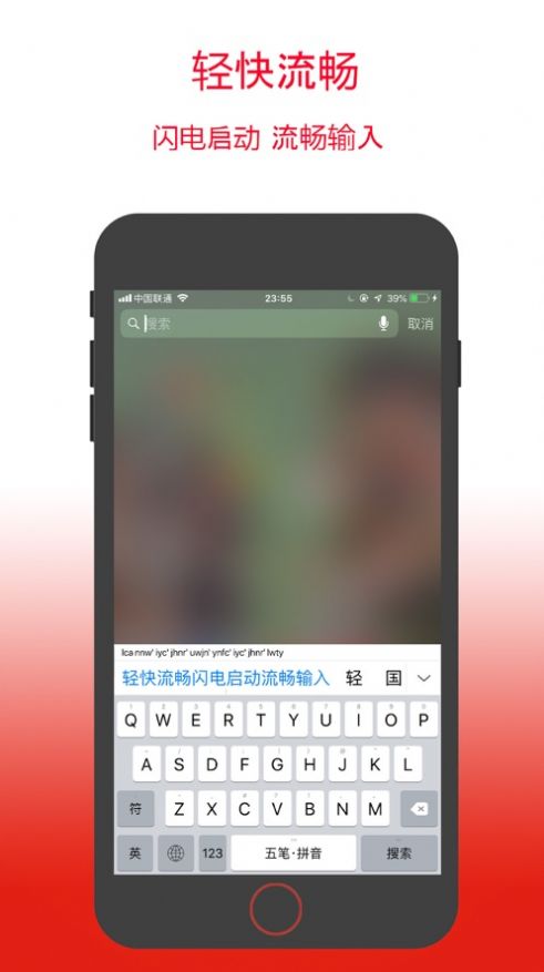 极强五笔输入法app最新版下载 1.2.12