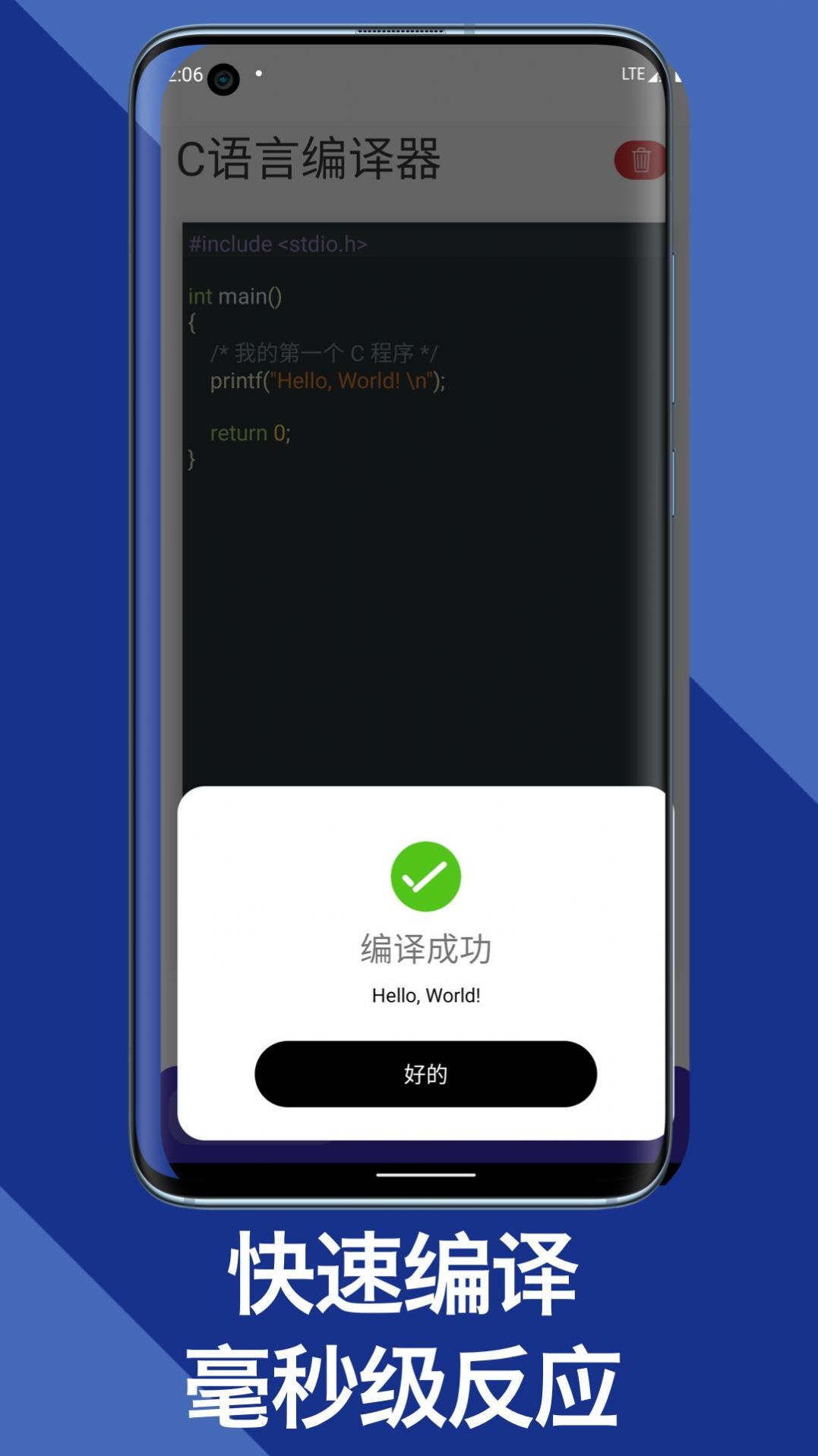 柒号C语言编译器手机版app下载 v1.0