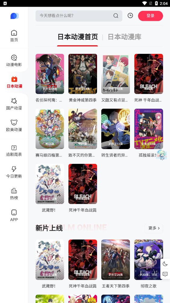 PPXDM轻量版app皮皮虾动漫下载 v1.2.0