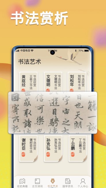 疯狂状元朗古学app官方下载 v1.0.0