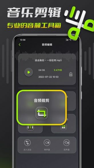 音频铃声剪辑制作软件app下载 v1.0.0