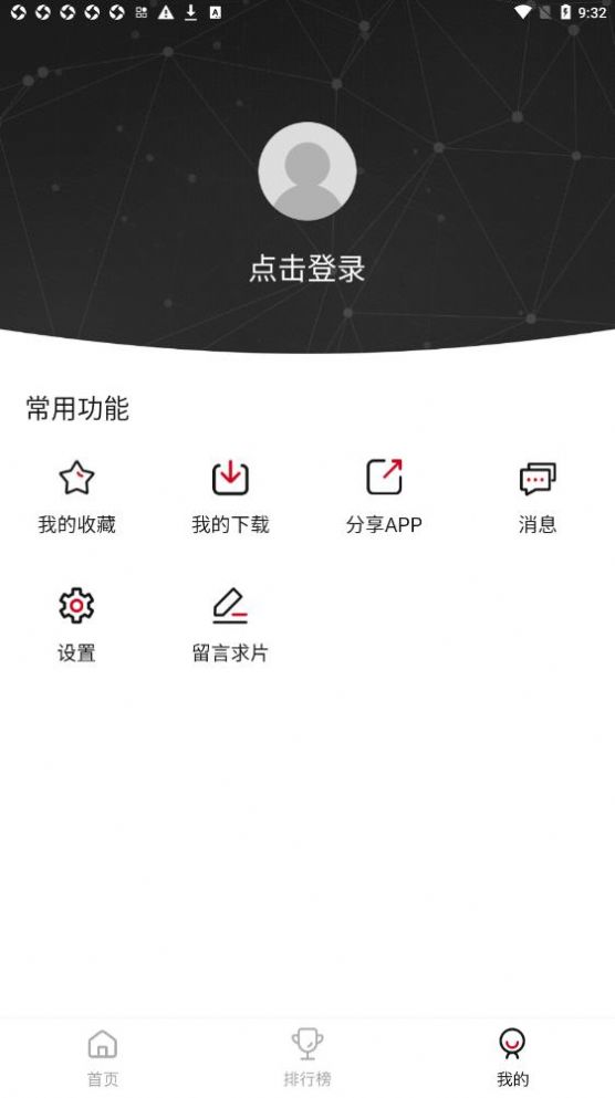 菲剧影视免费版app下载 v2.1.3