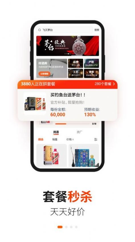 酱香汇酒业pp官方下载 v1.0