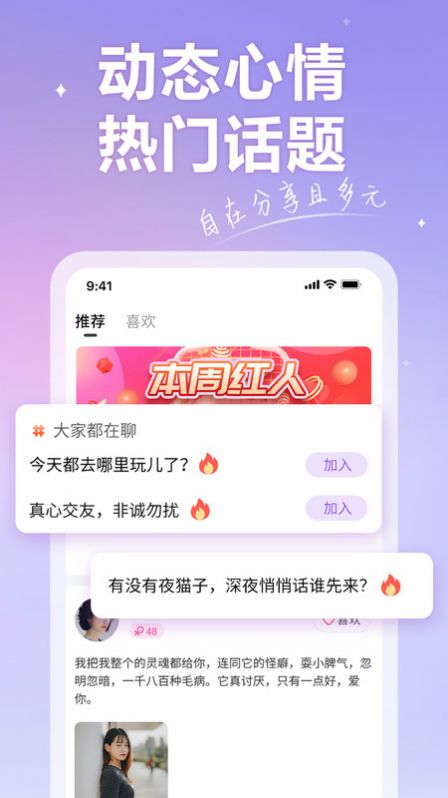 香约app交友官方最新版 v1.7.0