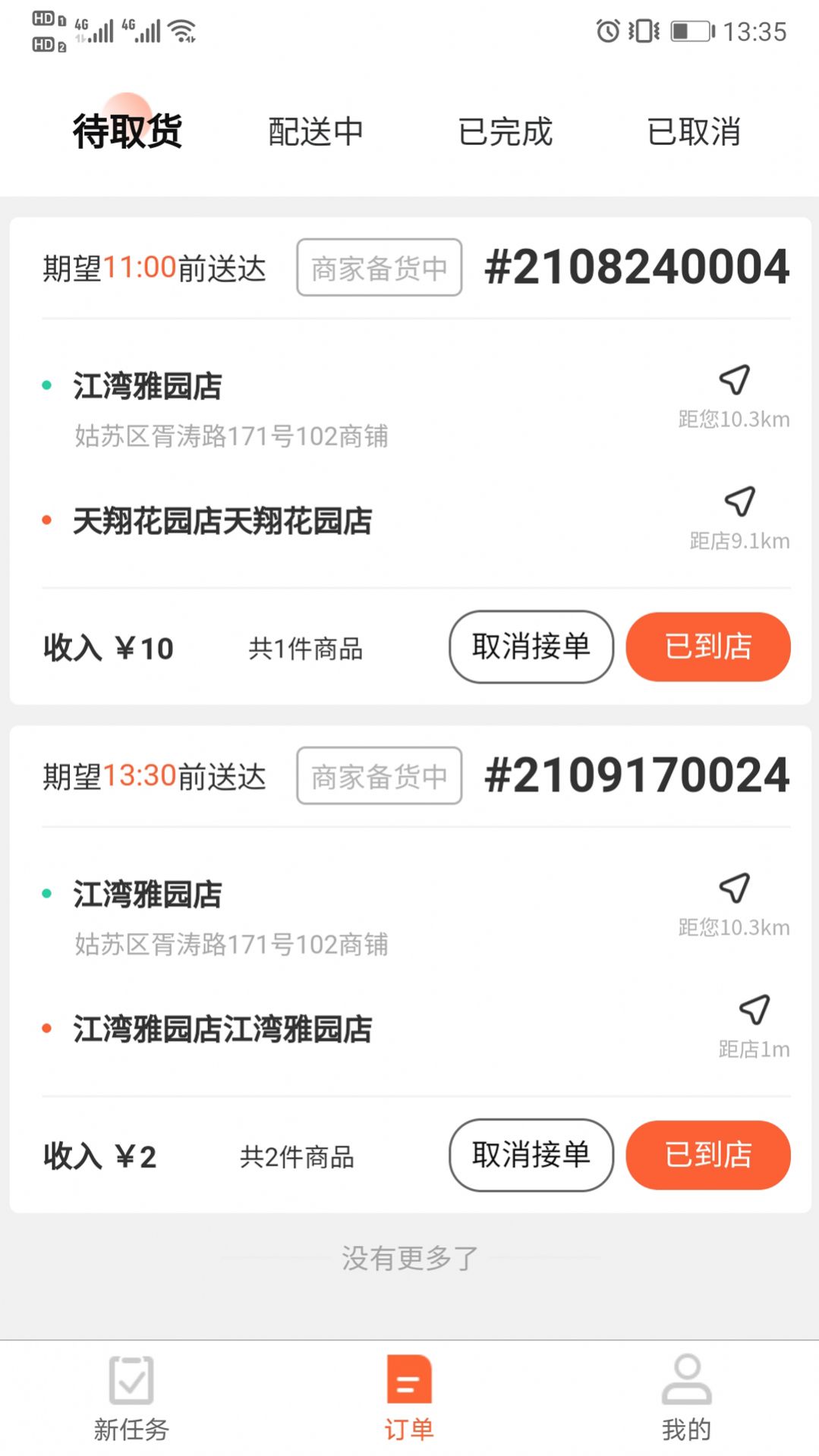 优鲜行app安卓版下载 v1.3.3