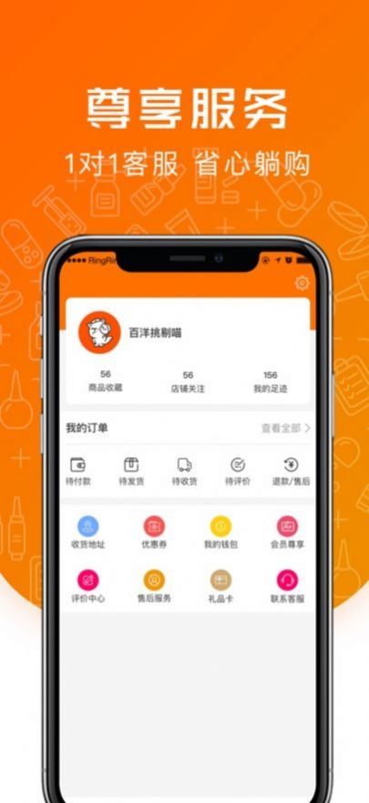 百洋挑剔喵app软件下载 v5.9.1