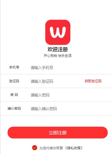 哇享生活购物app官方下载 v1.0.3