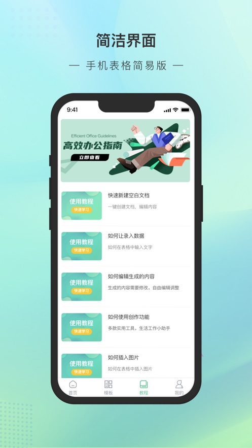 慧心手机表格简易版应用软件下载 v1.0.3