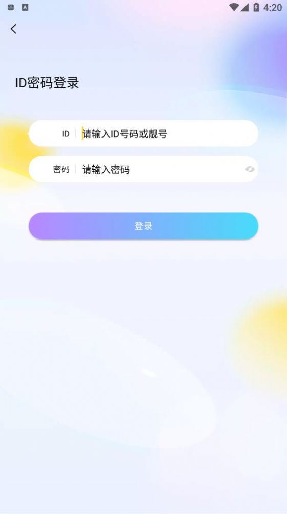 K糖语音下载app v1.0.1