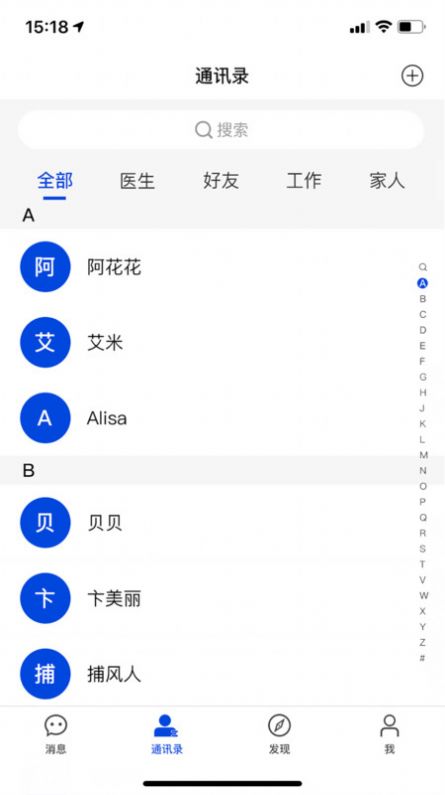 竹鹰专业交流app官方下载 v5.5.7